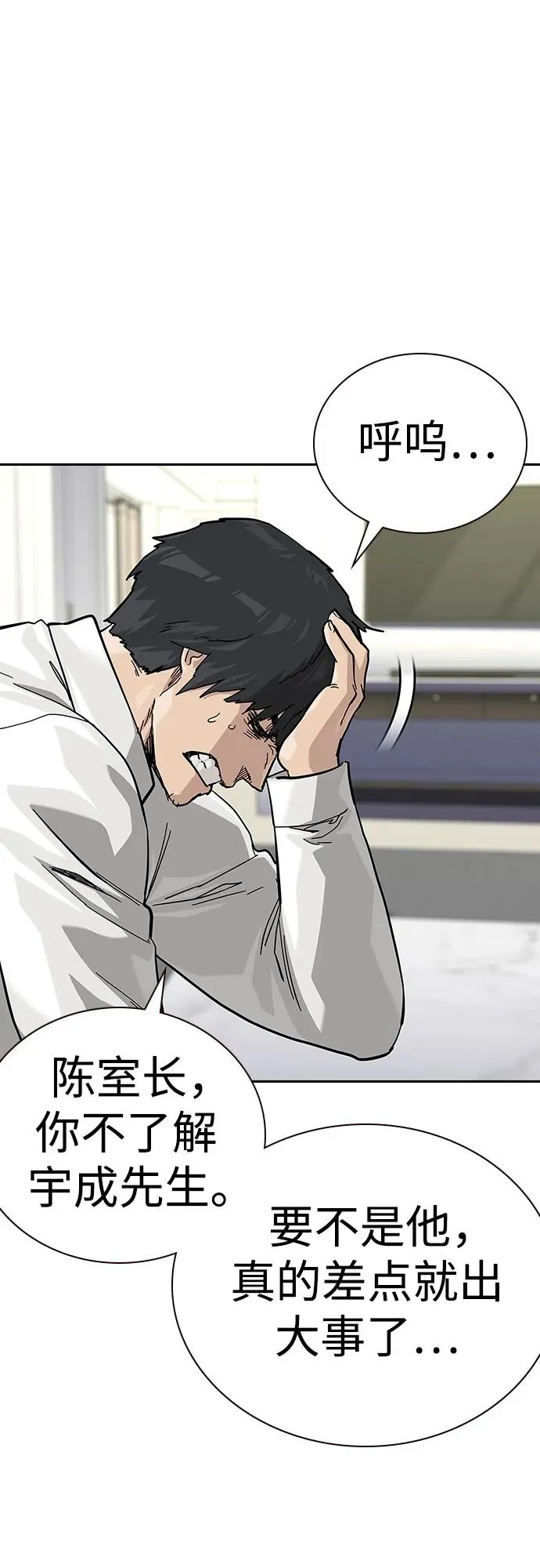 [第2季] 第74话 第56页