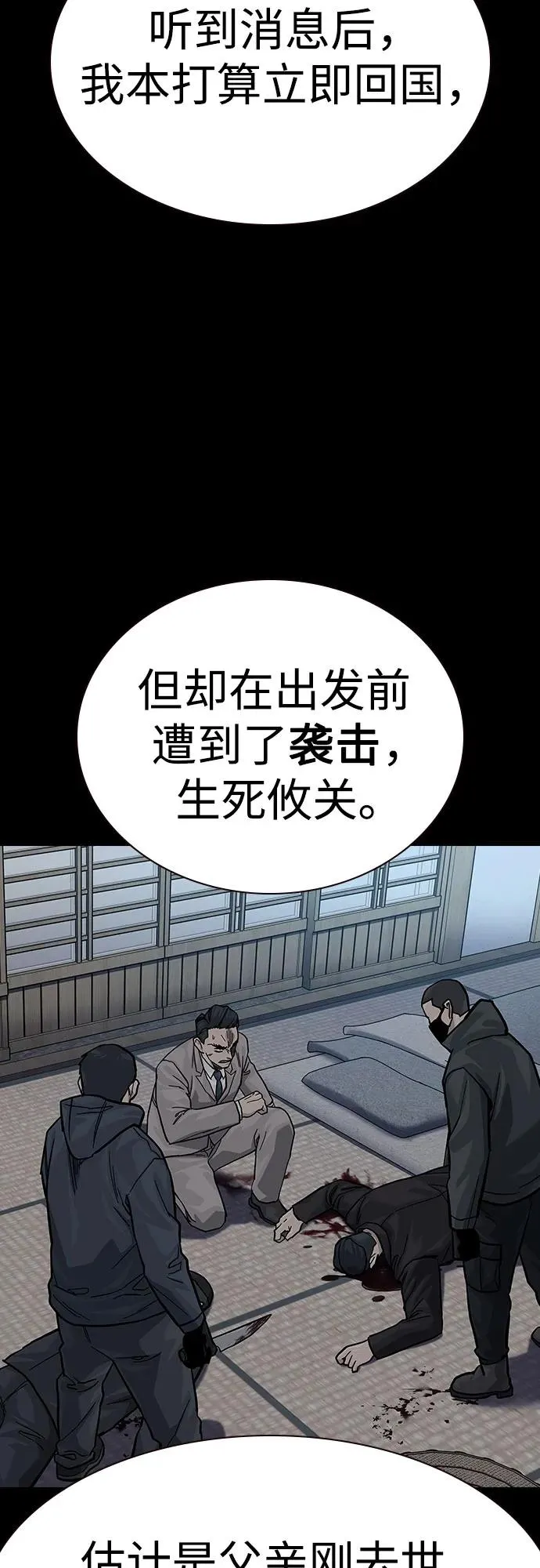 [第2季] 第74话 第58页