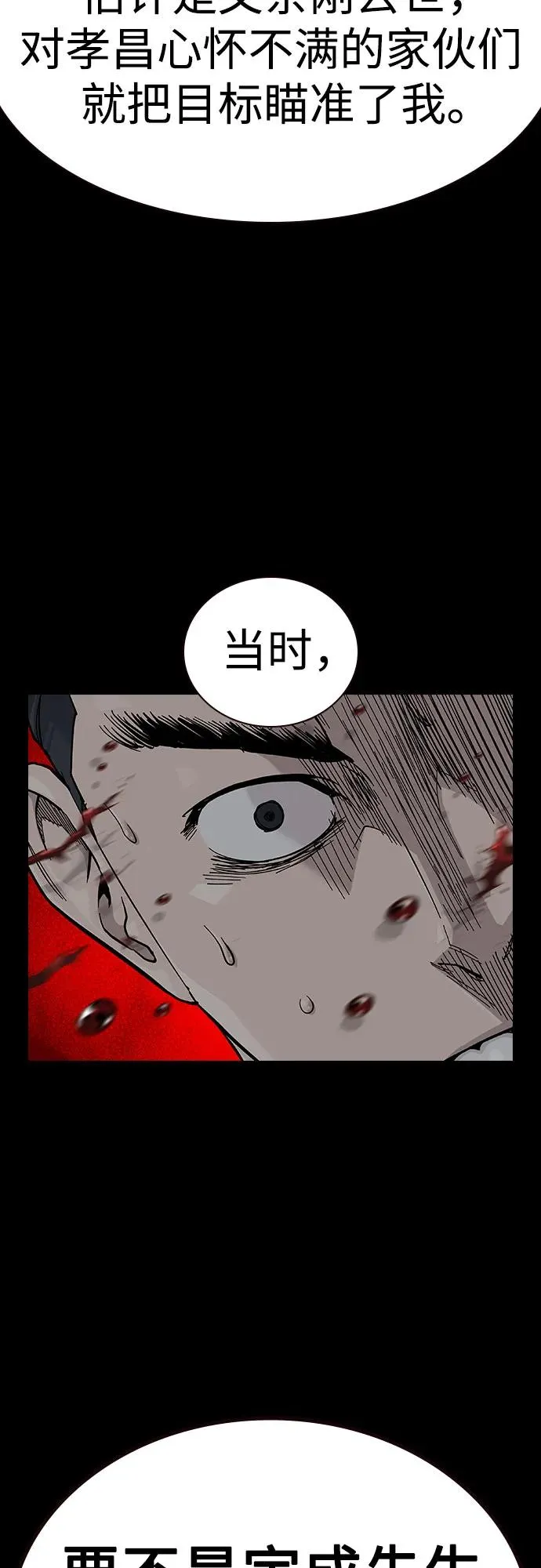 [第2季] 第74话 第59页