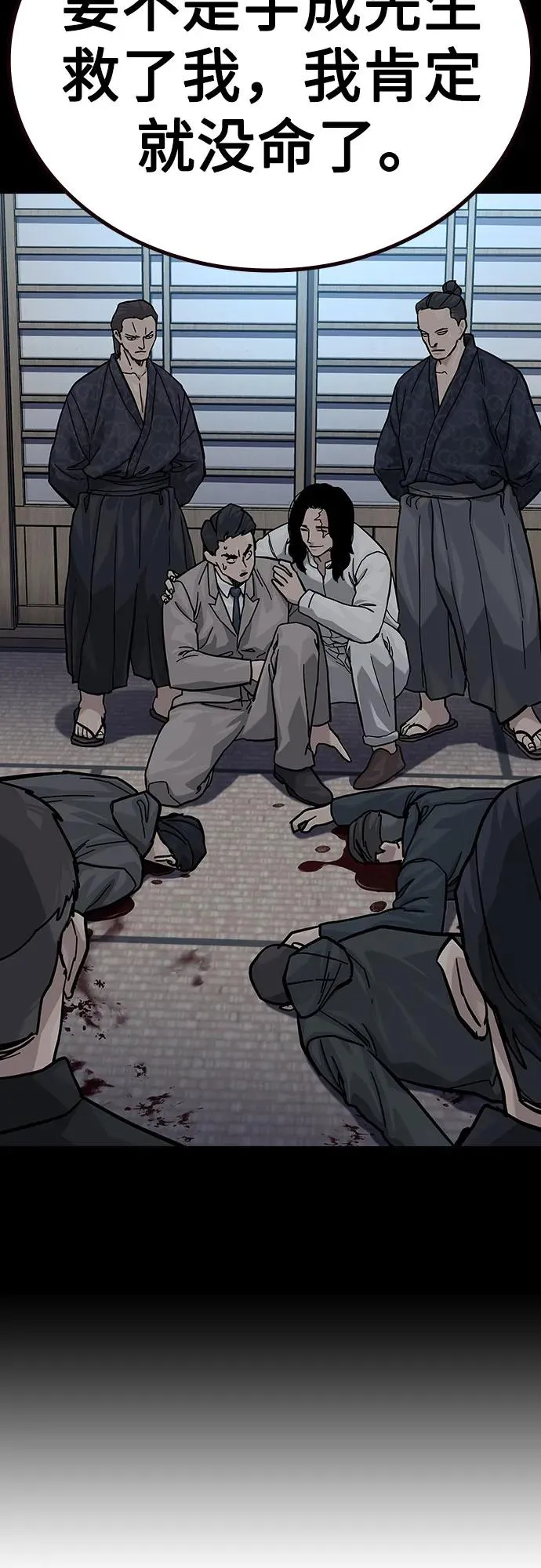 [第2季] 第74话 第60页