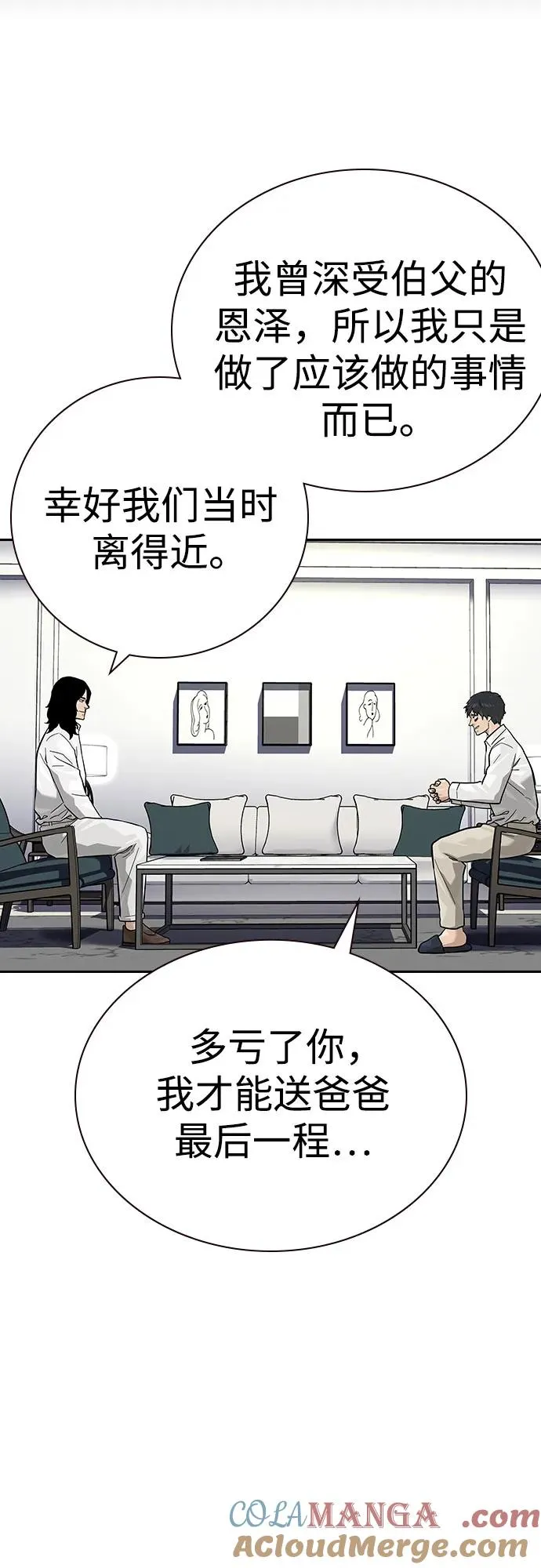 [第2季] 第74话 第61页