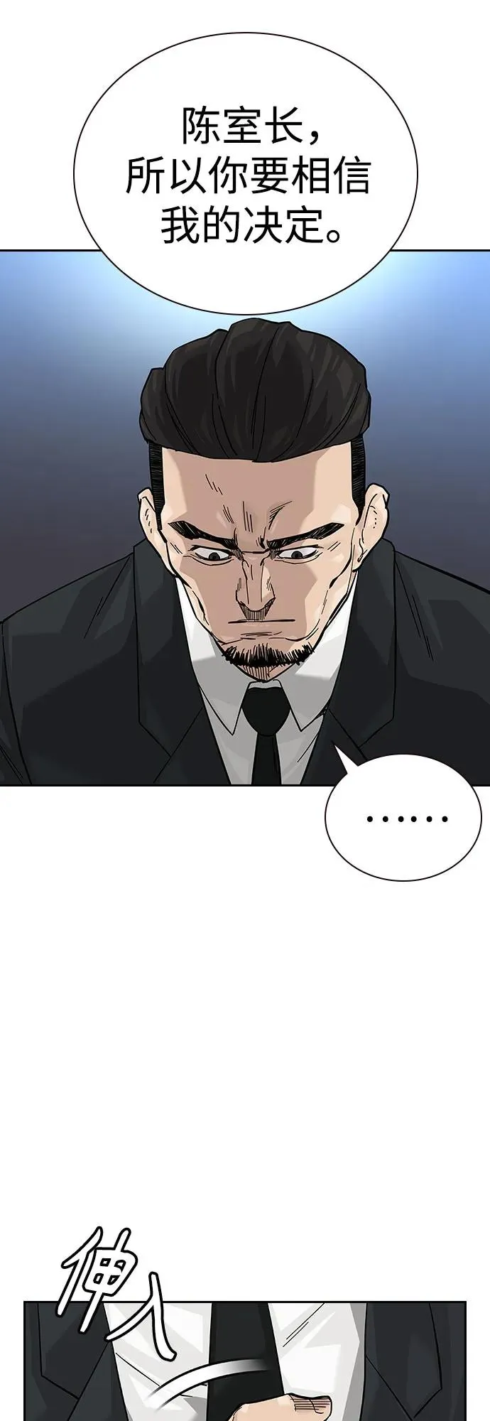 [第2季] 第74话 第62页