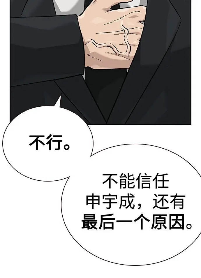 [第2季] 第74话 第63页