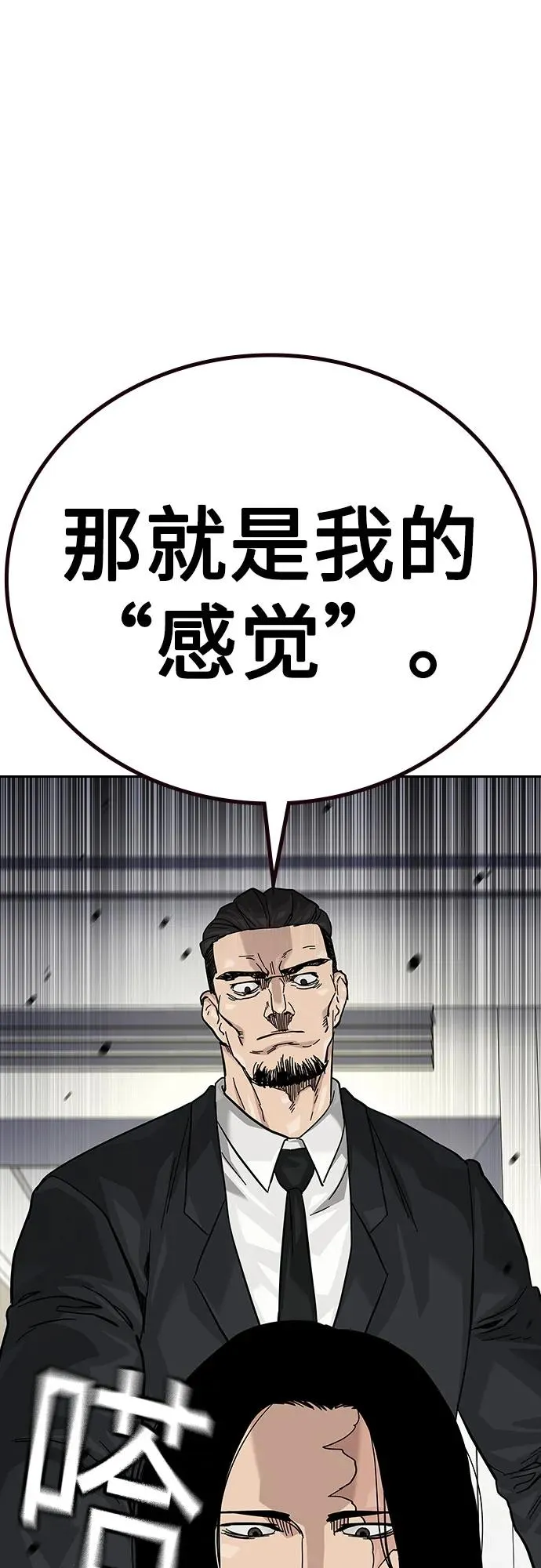 [第2季] 第74话 第64页