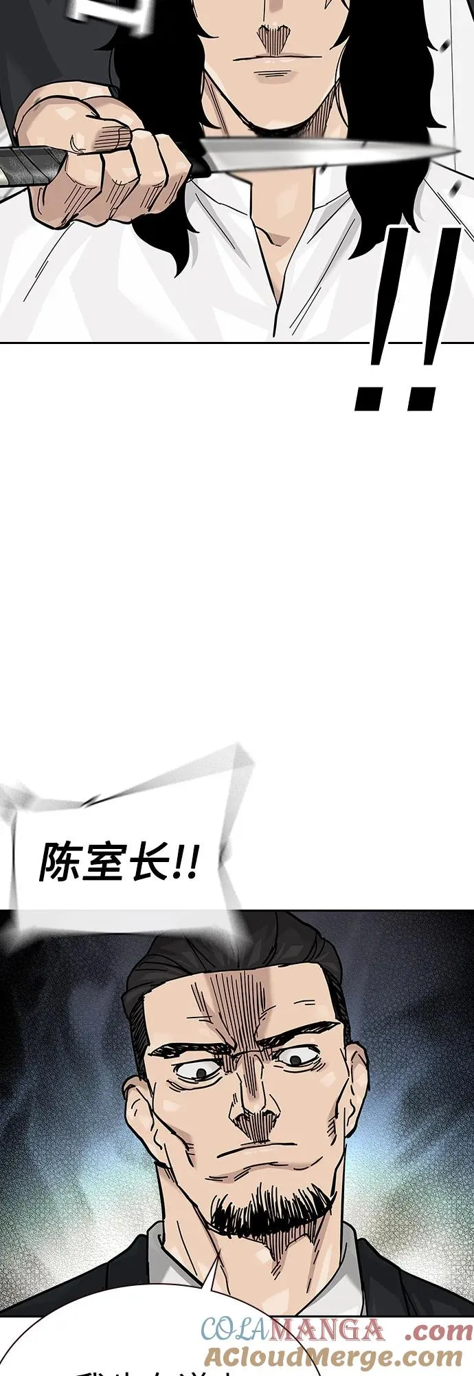 [第2季] 第74话 第65页