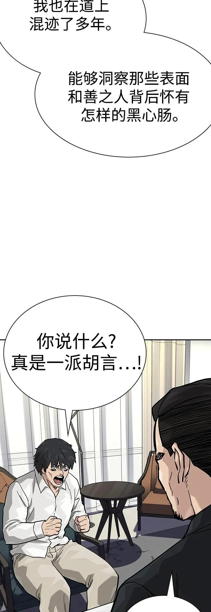 [第2季] 第74话 第66页