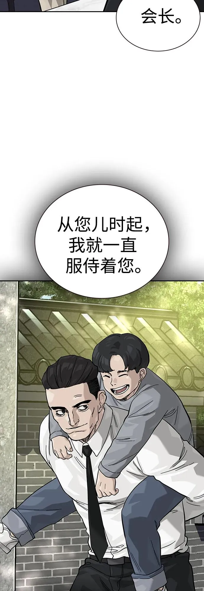[第2季] 第74话 第67页