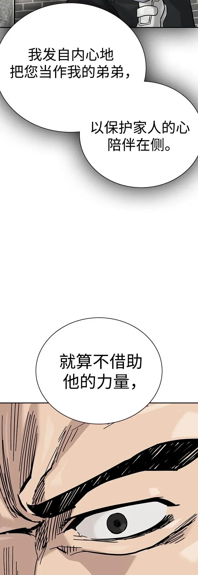 [第2季] 第74话 第68页