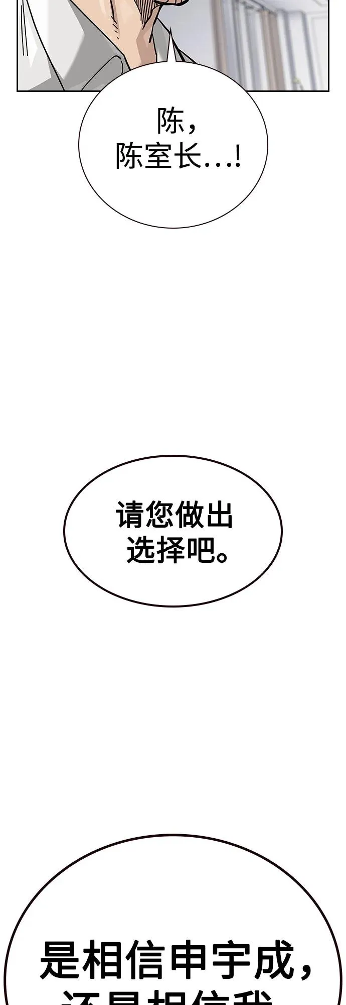 [第2季] 第74话 第70页