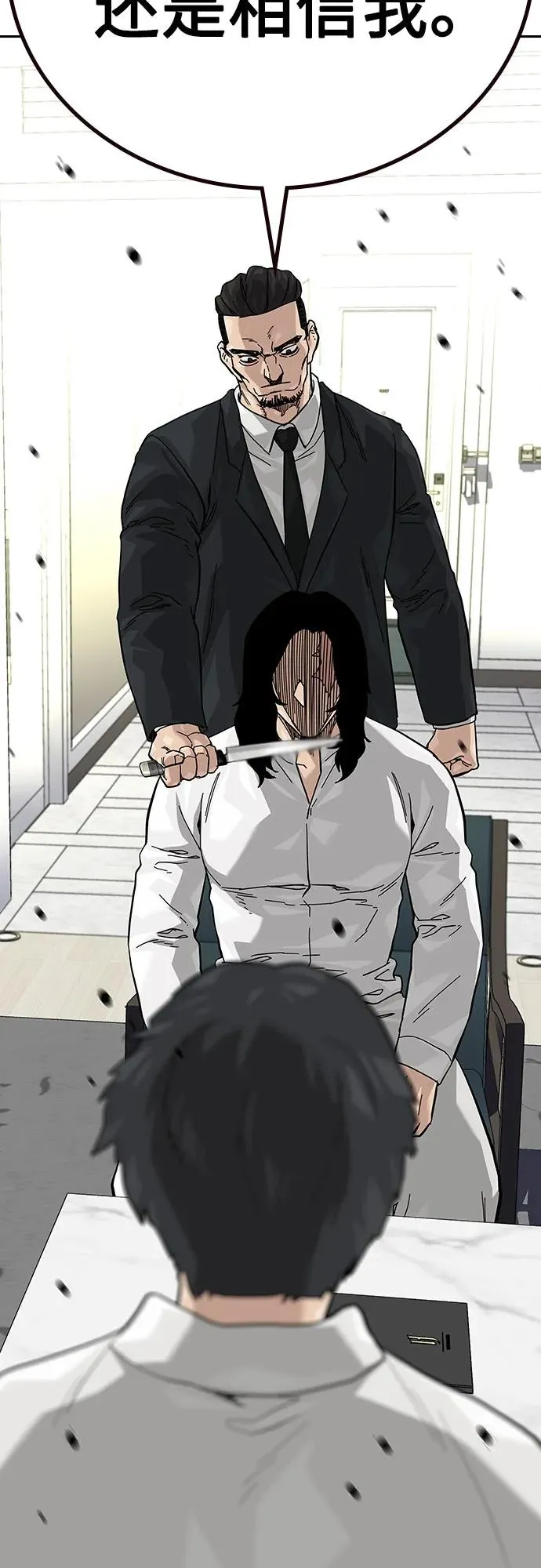 [第2季] 第74话 第71页