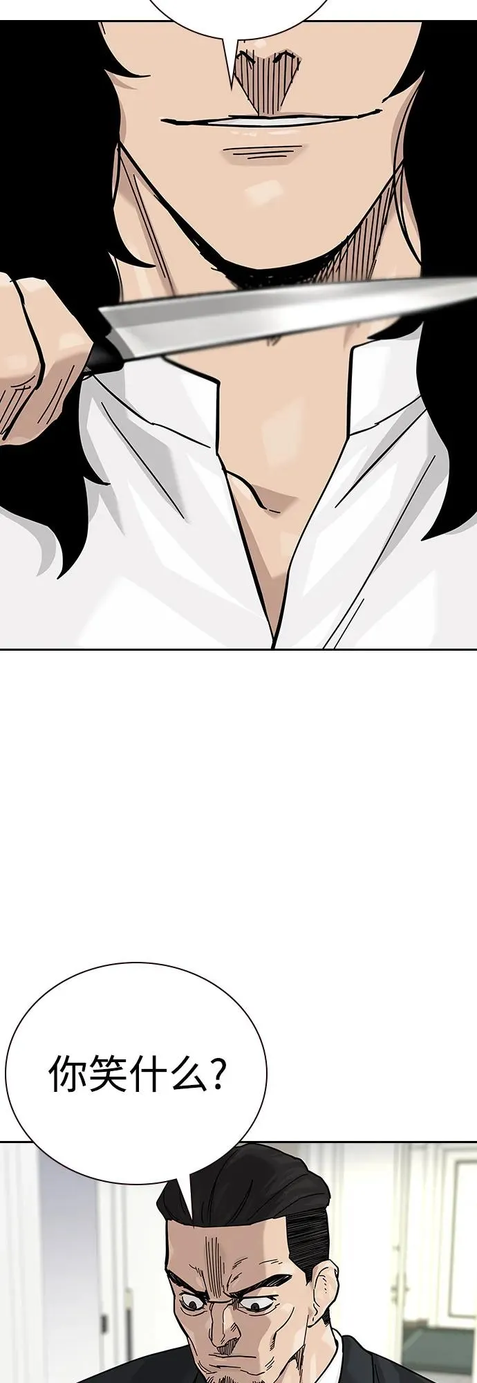 [第2季] 第74话 第74页