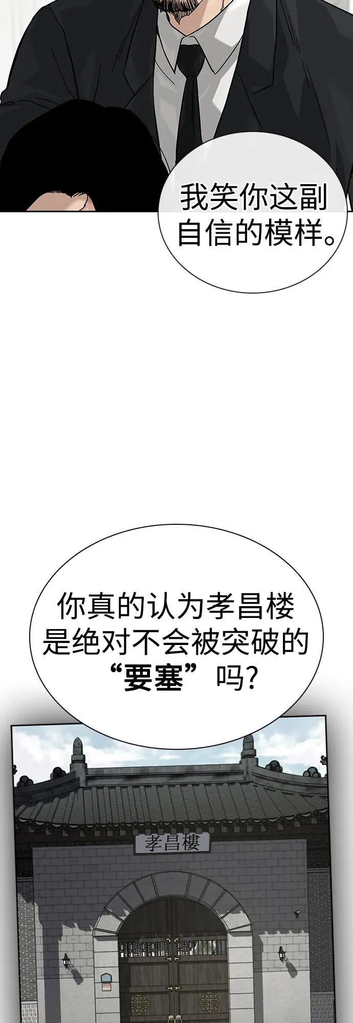 [第2季] 第74话 第75页