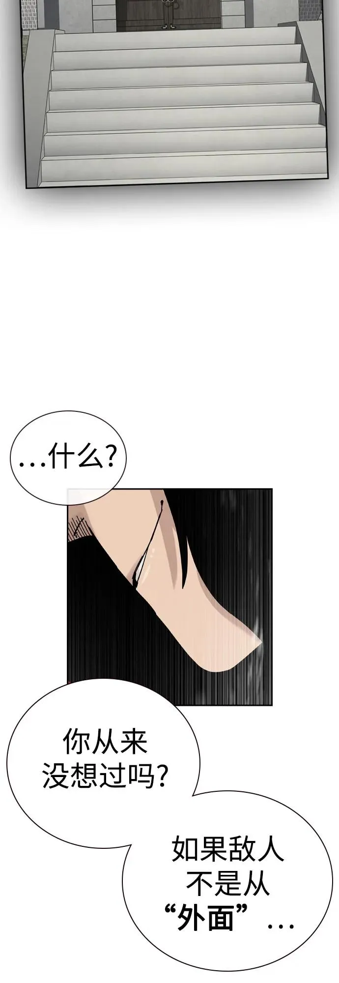 [第2季] 第74话 第76页
