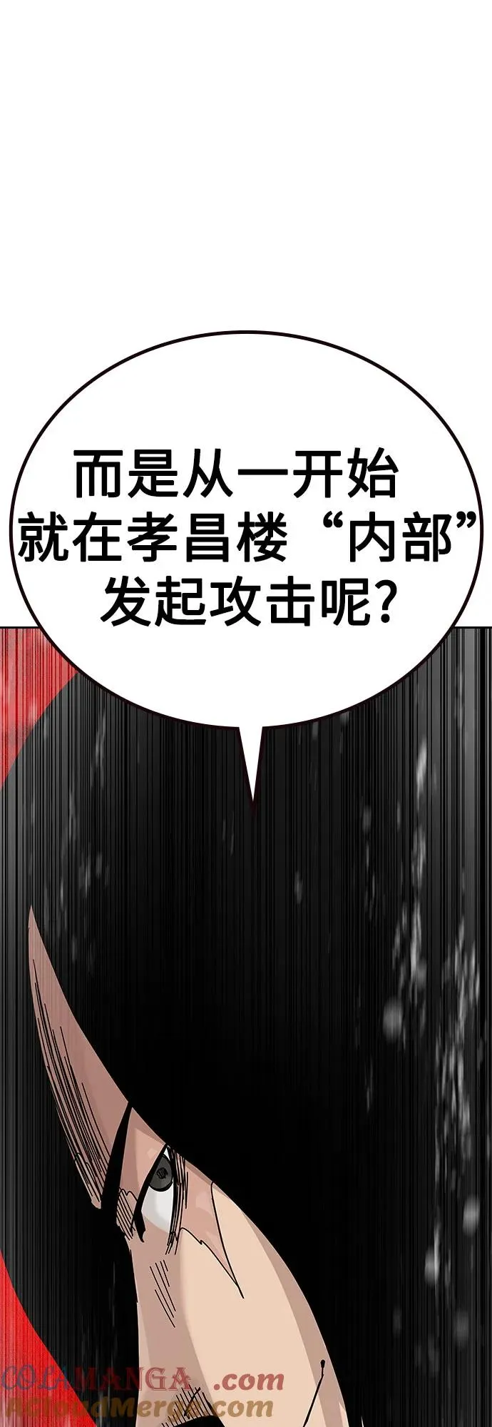 [第2季] 第74话 第77页