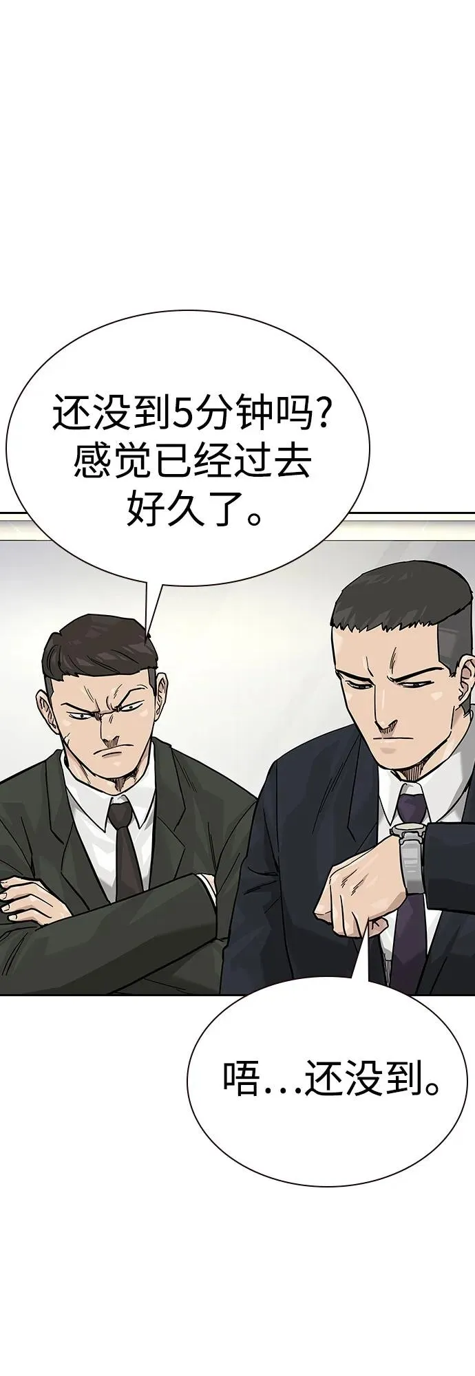[第2季] 第74话 第80页