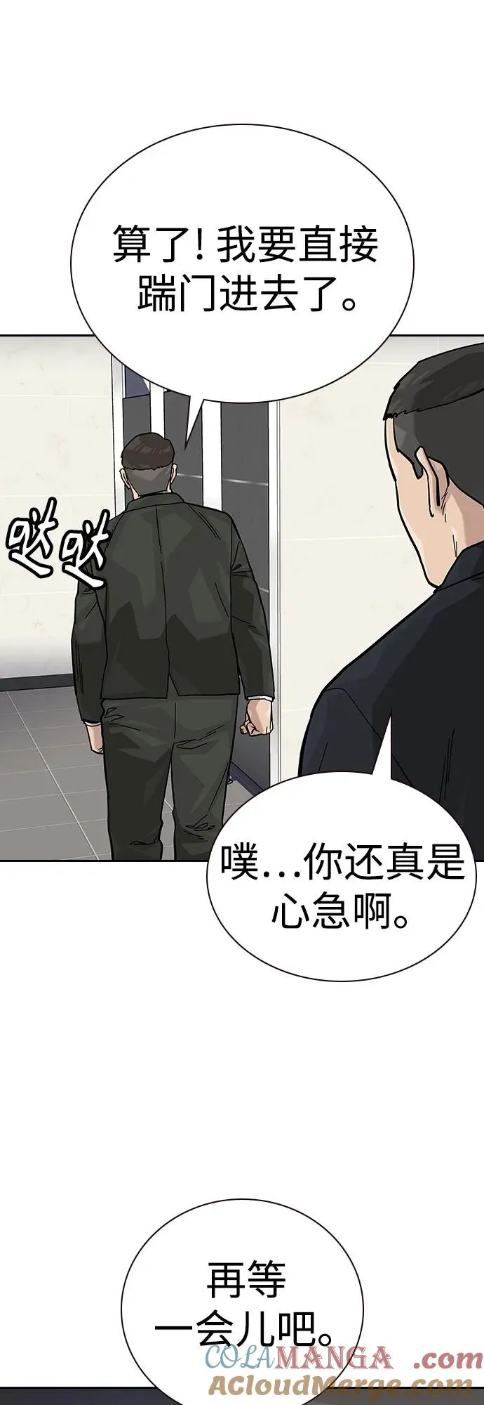 [第2季] 第74话 第81页