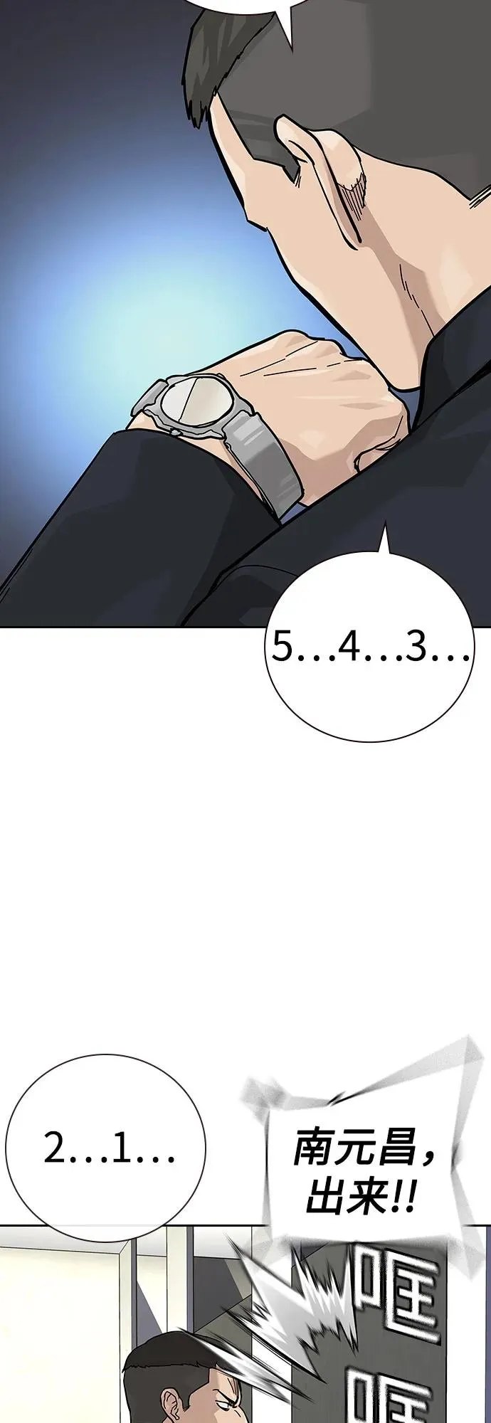 [第2季] 第74话 第82页