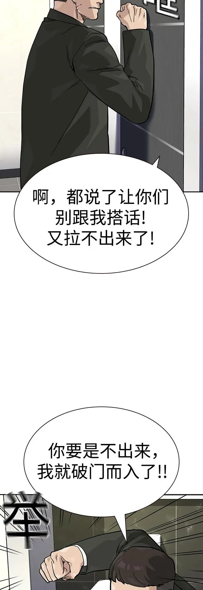 [第2季] 第74话 第83页