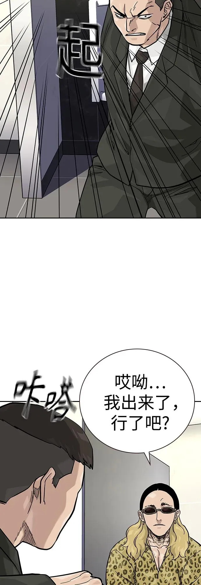 [第2季] 第74话 第84页