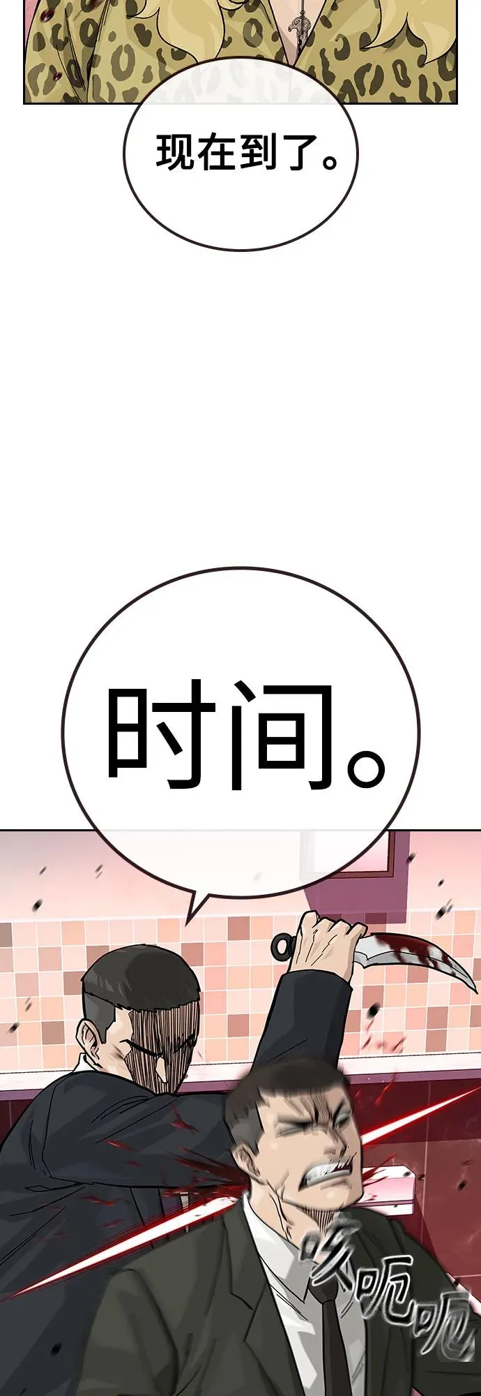 [第2季] 第74话 第86页