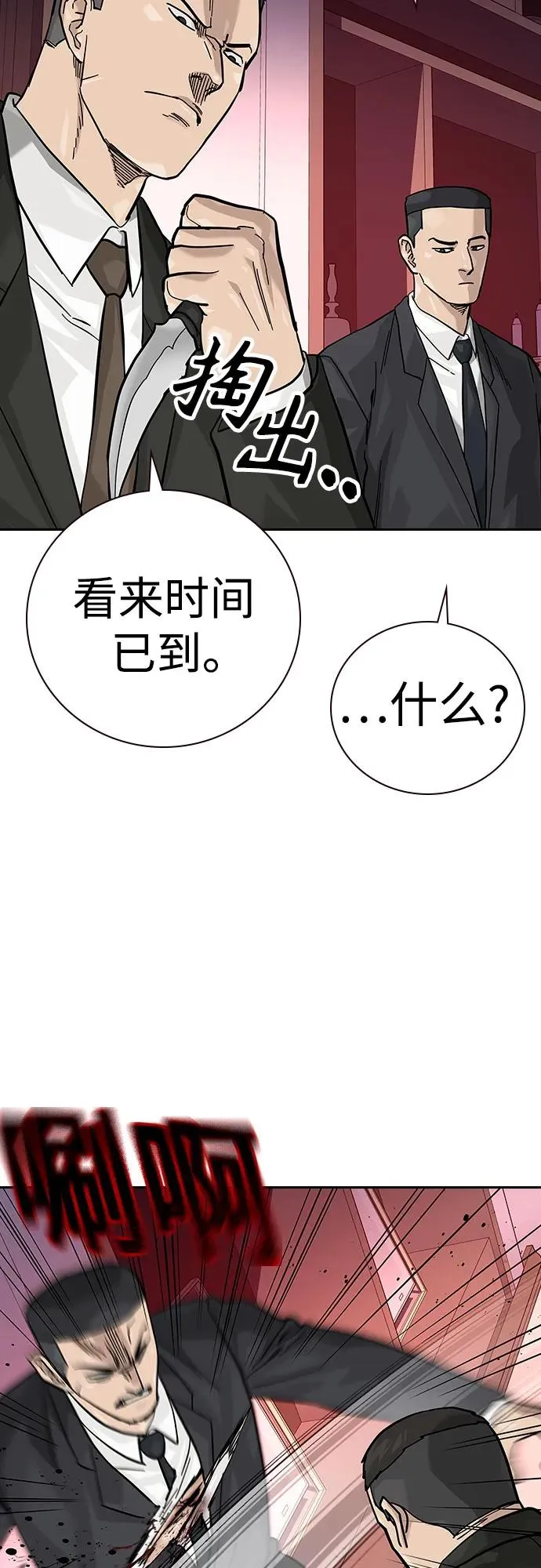 [第2季] 第74话 第88页