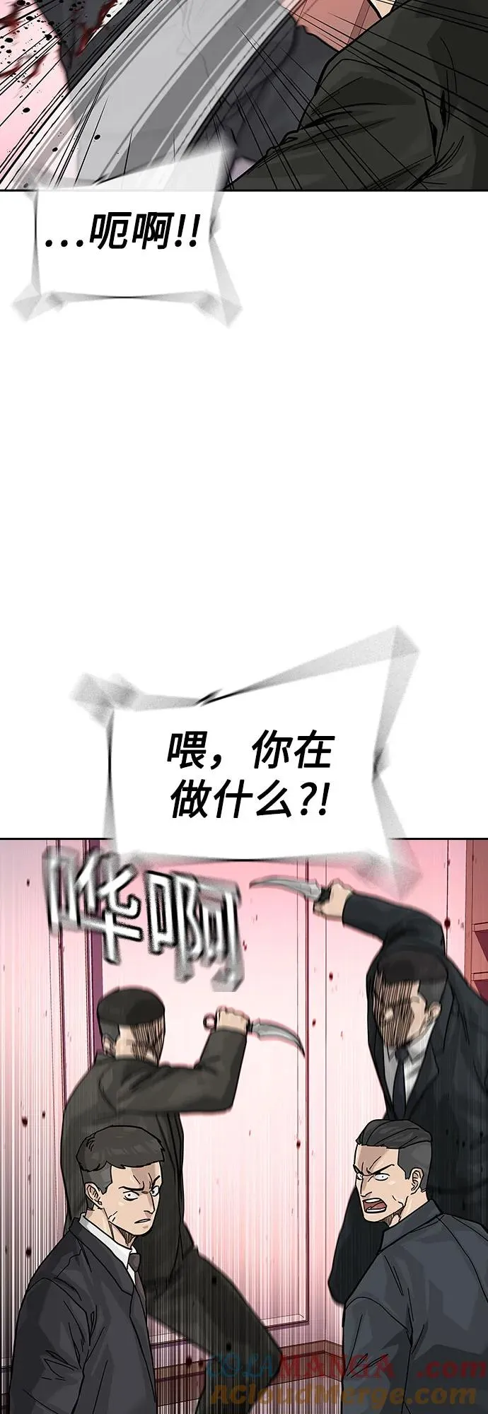 [第2季] 第74话 第89页