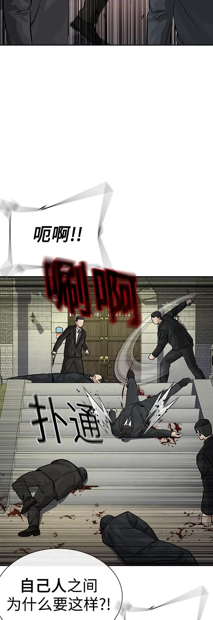 [第2季] 第74话 第90页