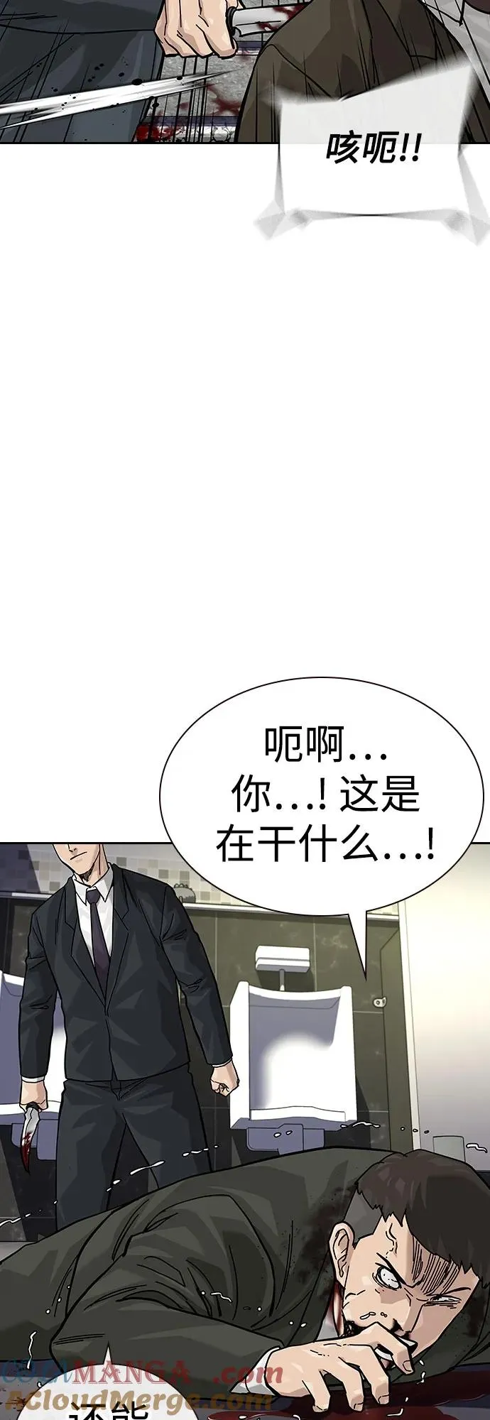 [第2季] 第74话 第93页