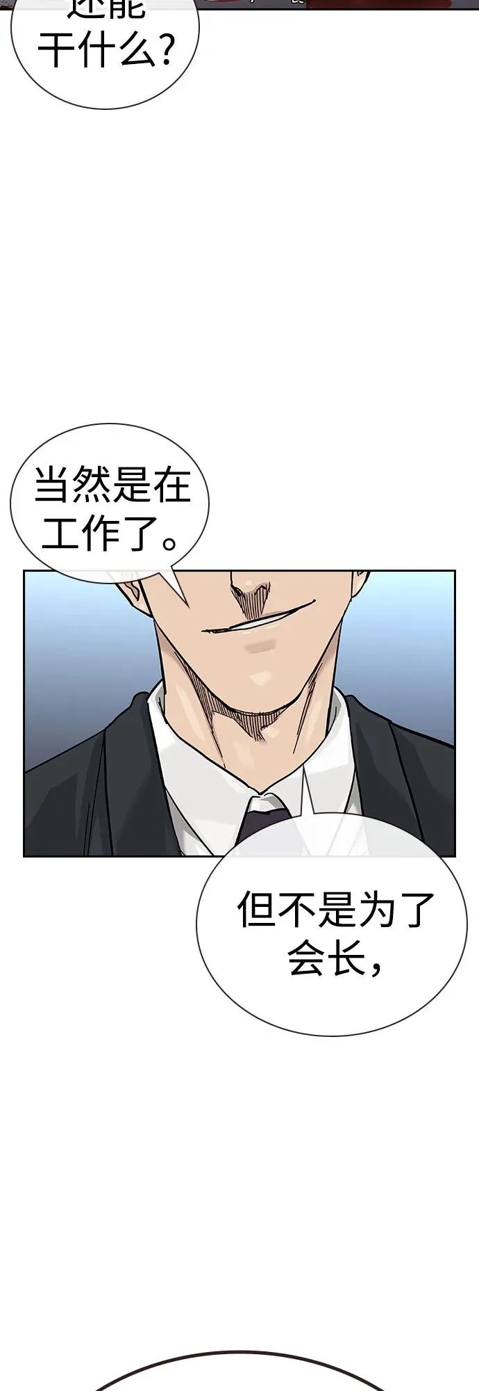 [第2季] 第74话 第94页