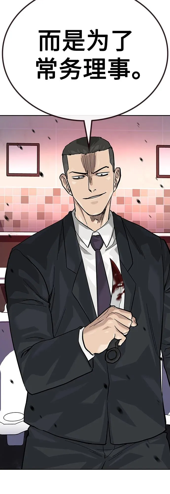 [第2季] 第74话 第95页