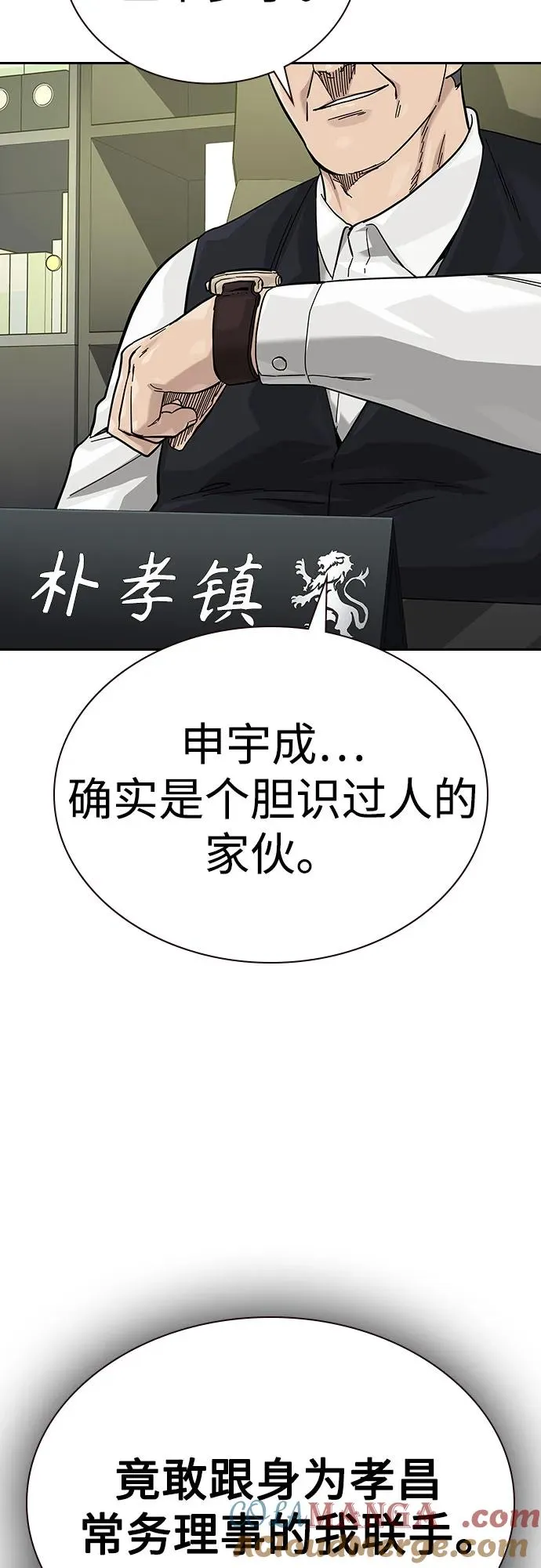 [第2季] 第74话 第97页