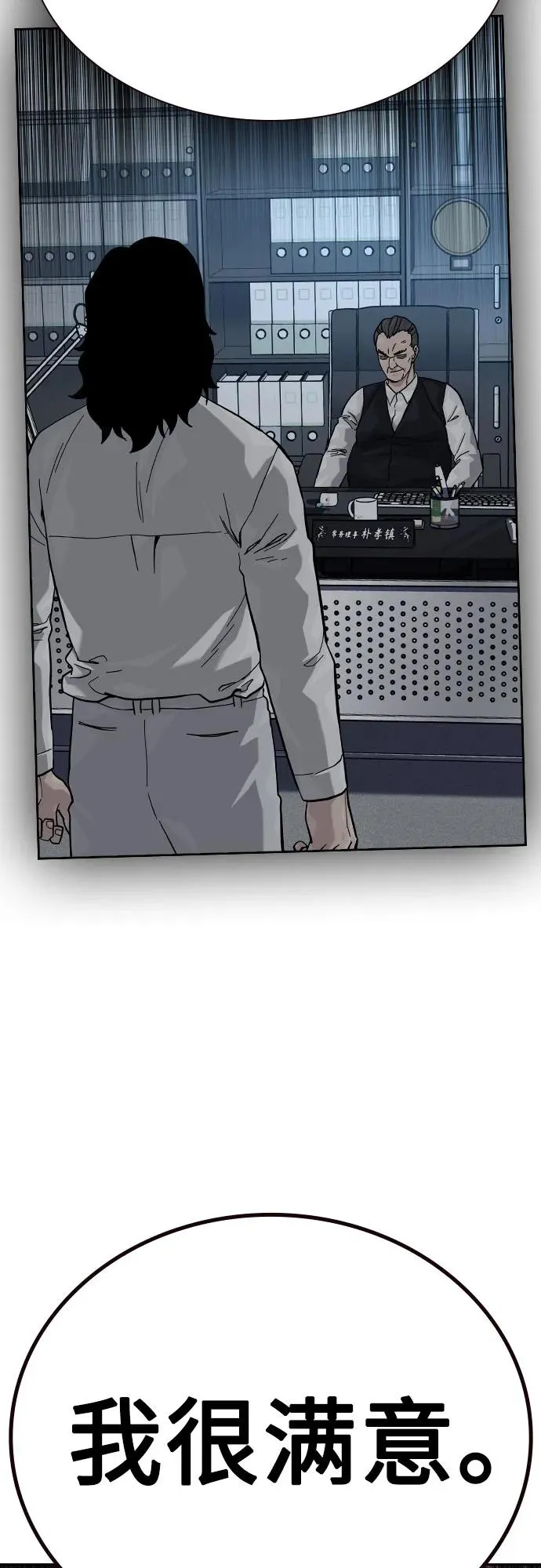 [第2季] 第74话 第98页