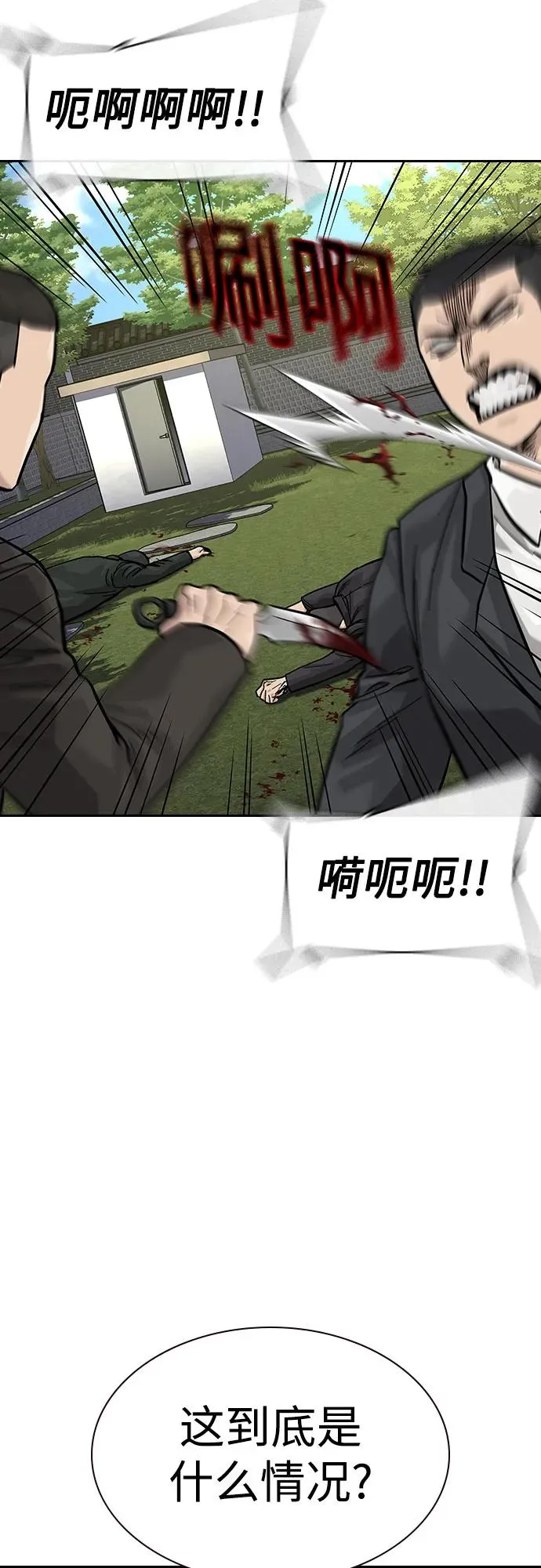 [第2季] 第74话 第100页