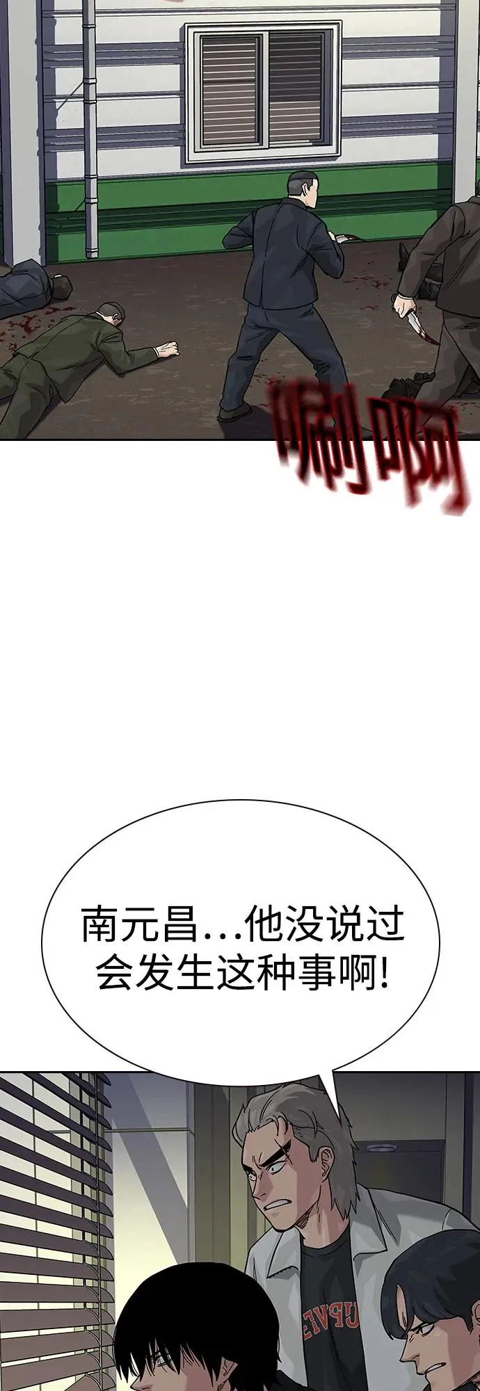 [第2季] 第74话 第102页
