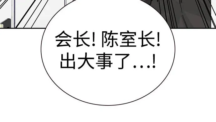 [第2季] 第74话 第104页