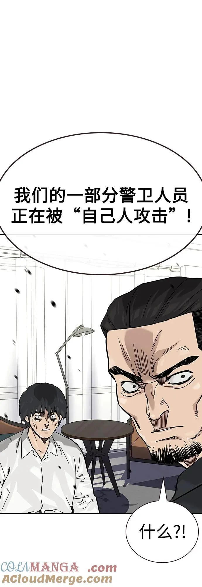 [第2季] 第74话 第105页