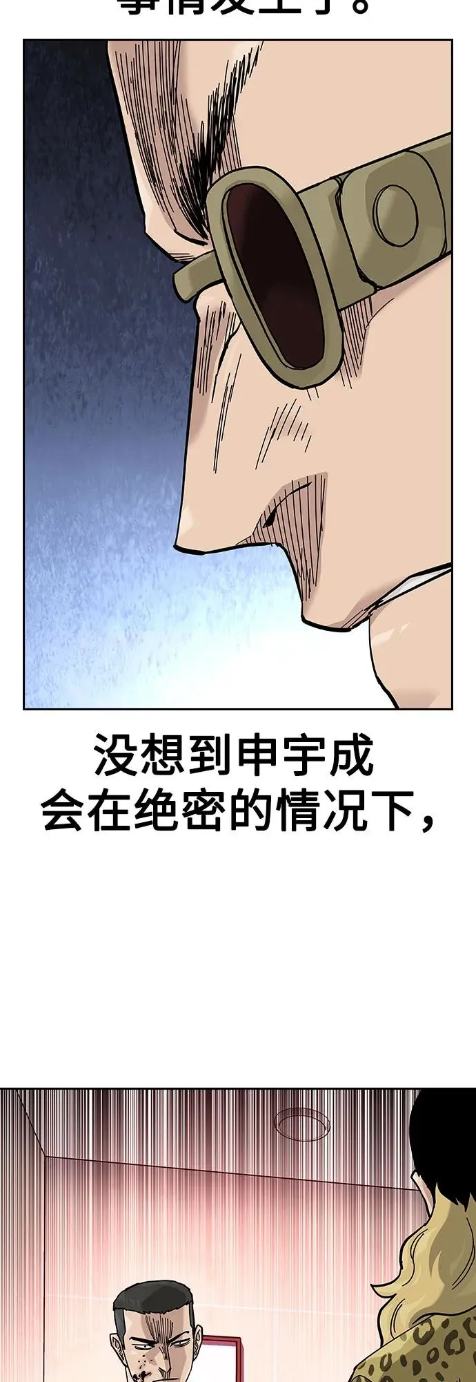 [第2季] 第74话 第107页