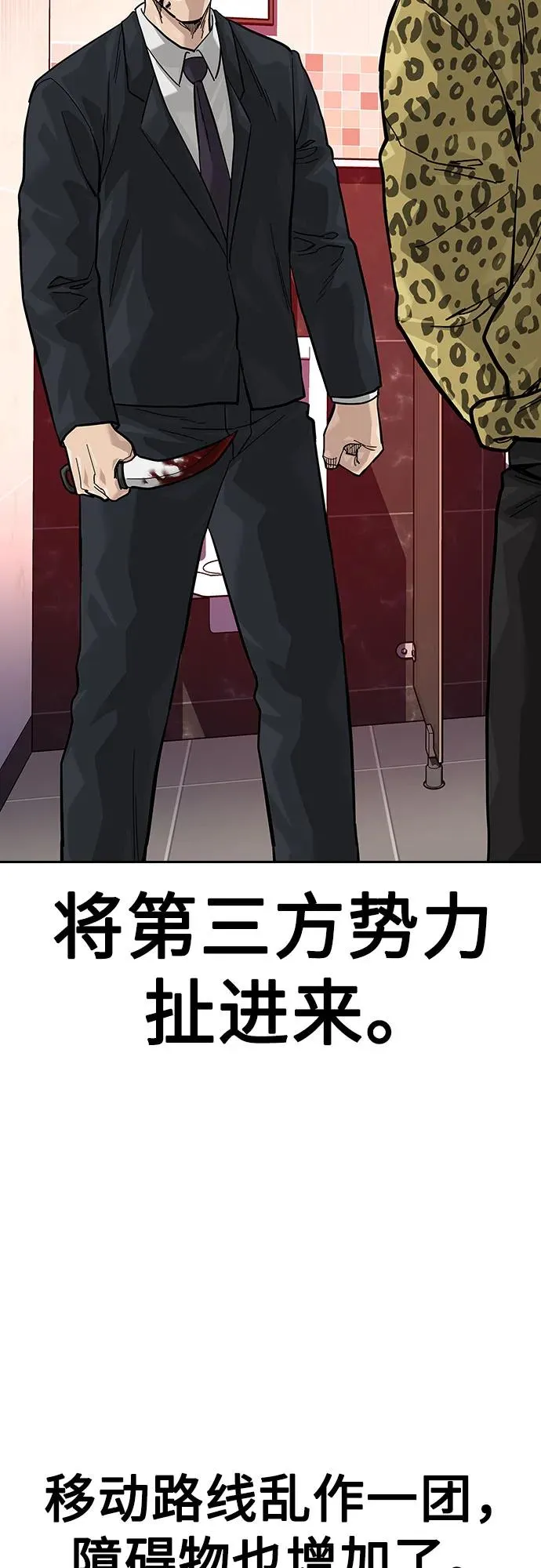 [第2季] 第74话 第108页