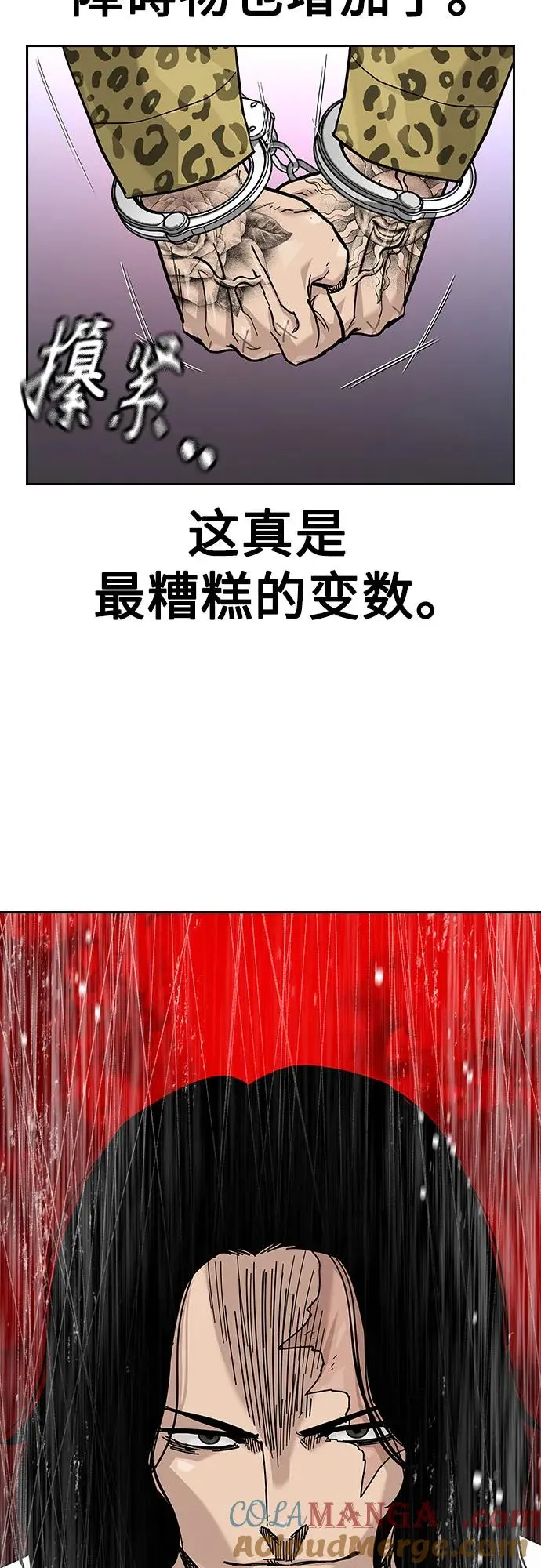 [第2季] 第74话 第109页