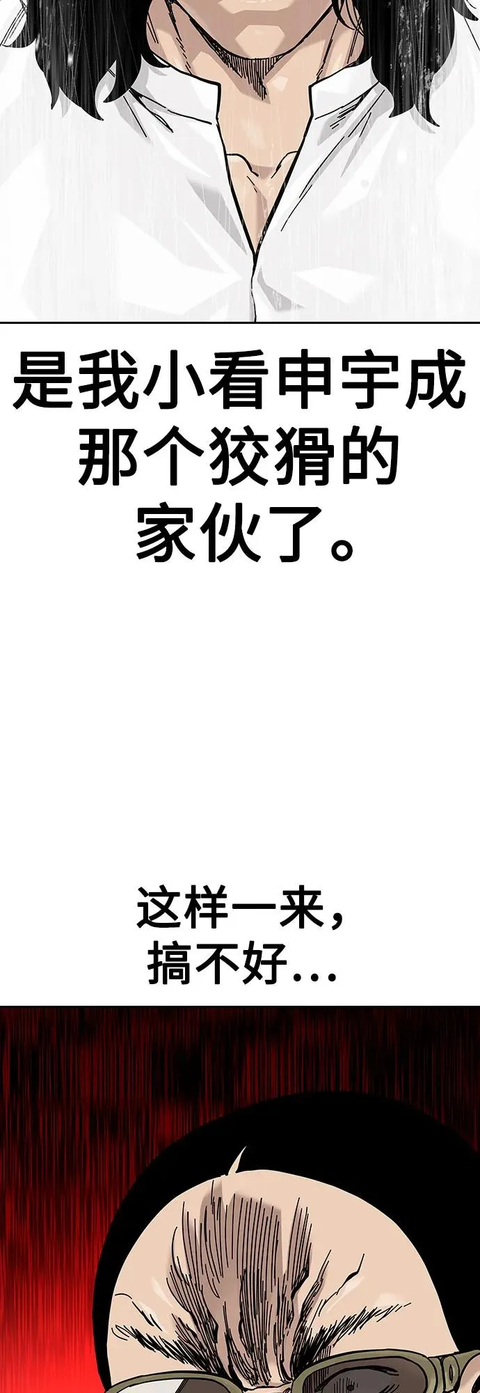 [第2季] 第74话 第110页