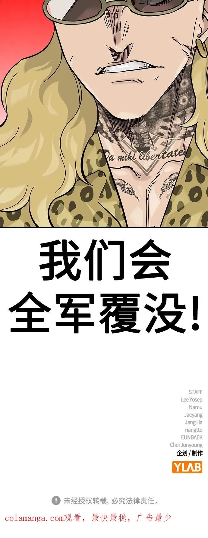 [第2季] 第74话 第111页