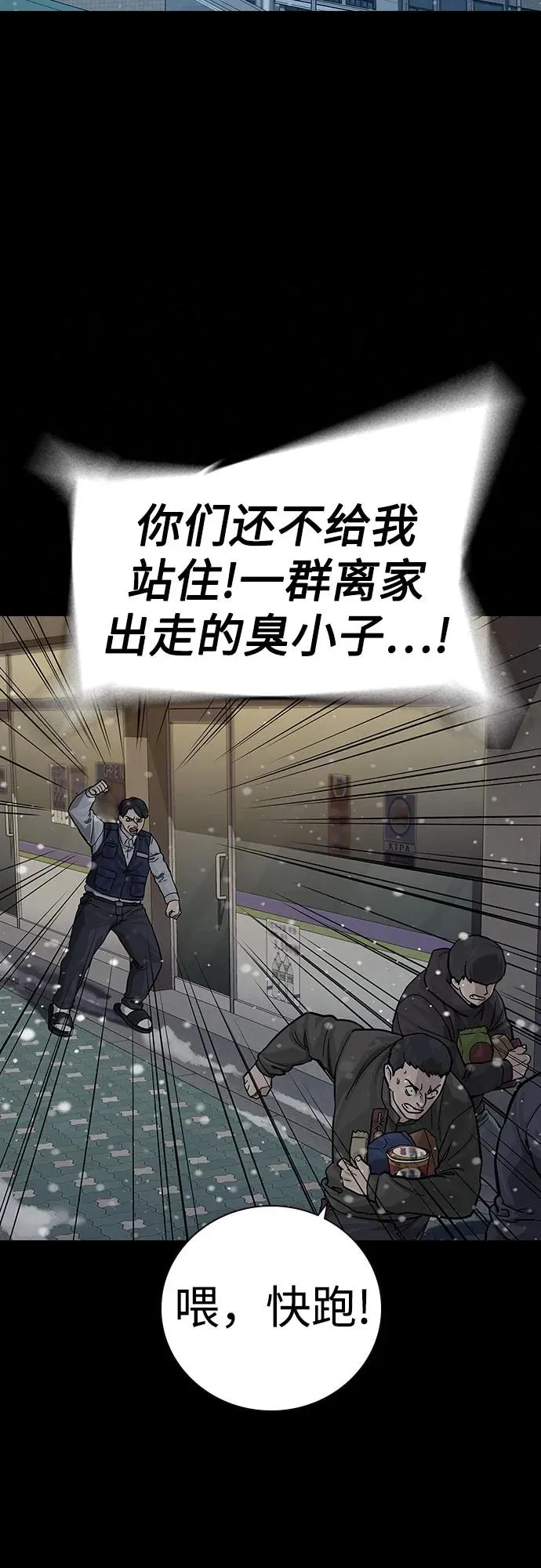 [第2季] 第75话 第3页