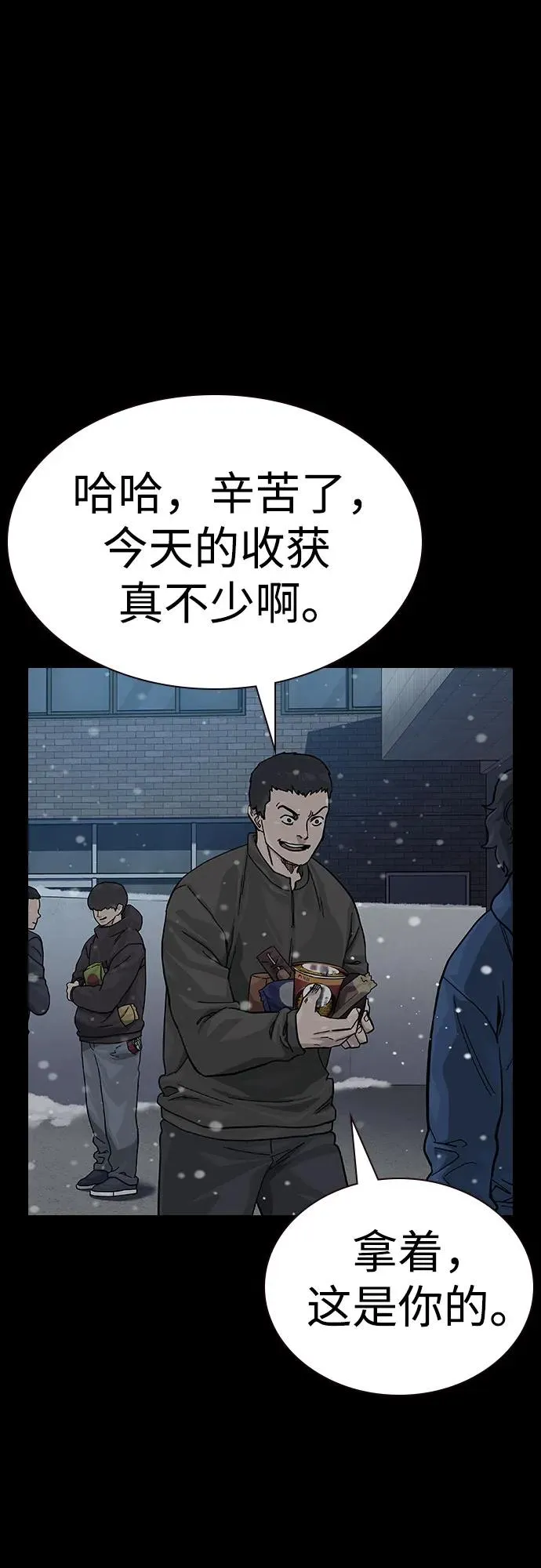 [第2季] 第75话 第4页