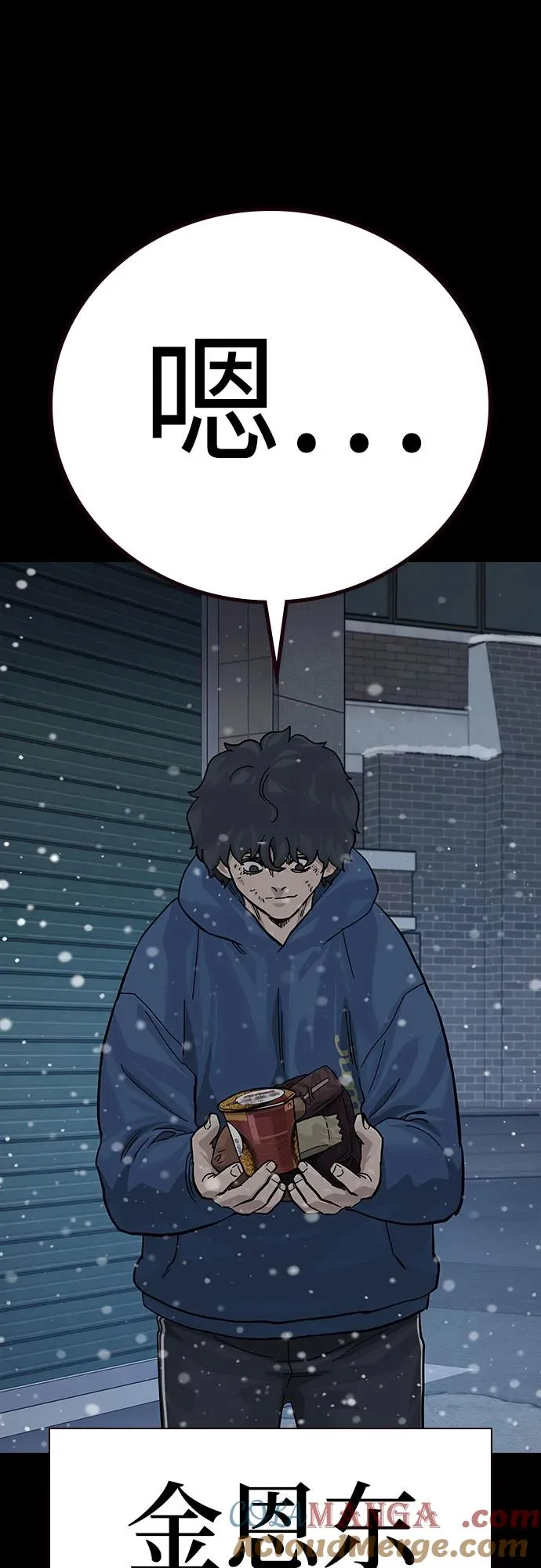 [第2季] 第75话 第5页