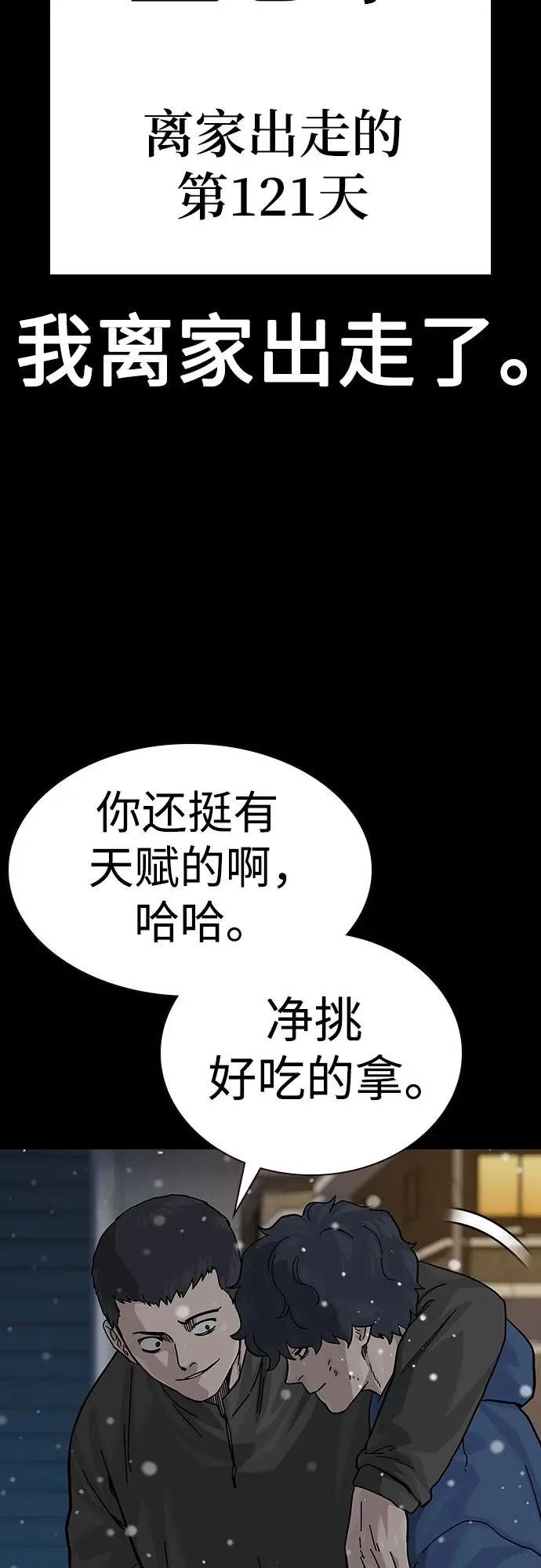 [第2季] 第75话 第6页