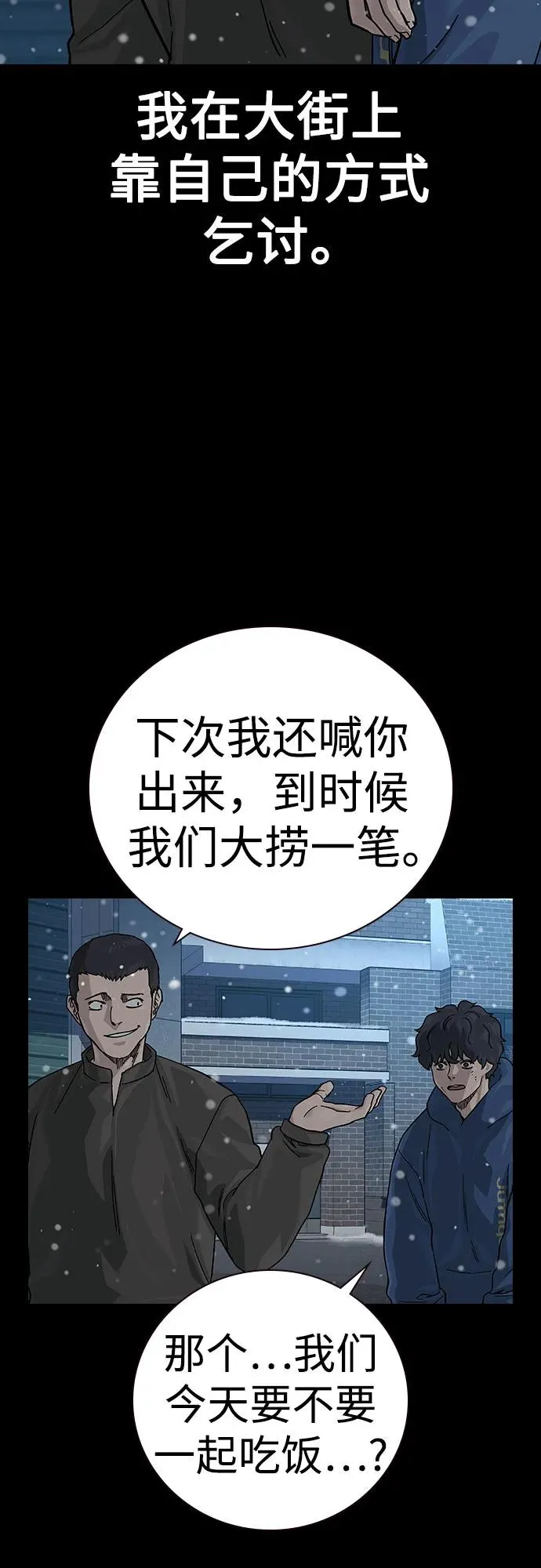 [第2季] 第75话 第7页