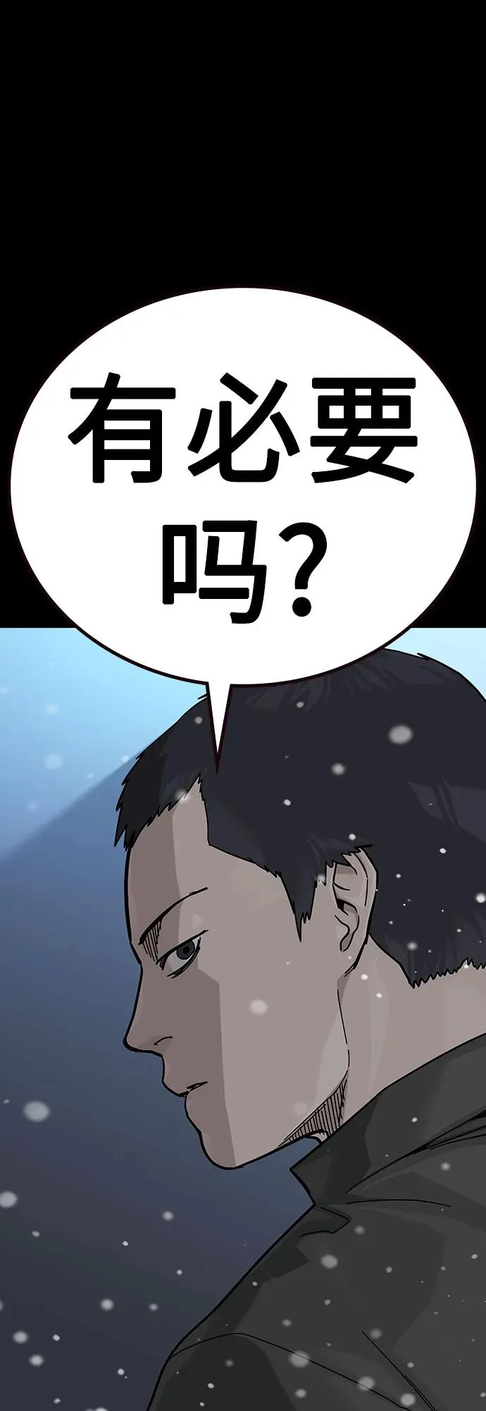 [第2季] 第75话 第8页