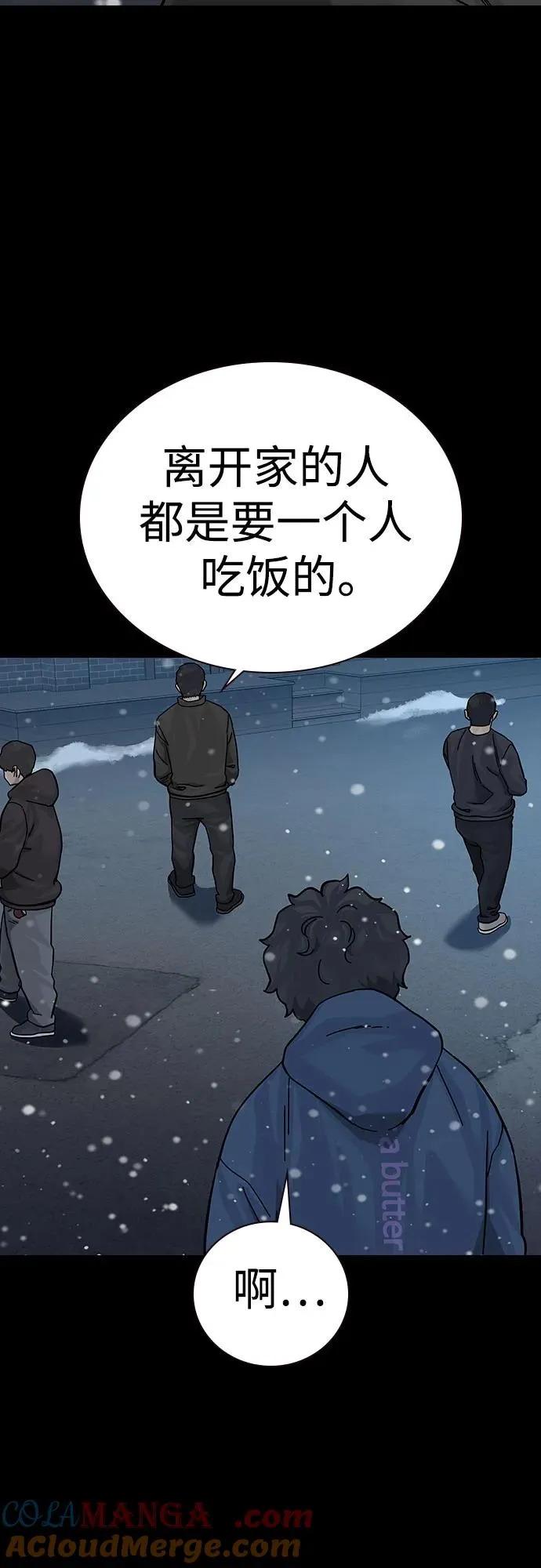 [第2季] 第75话 第9页