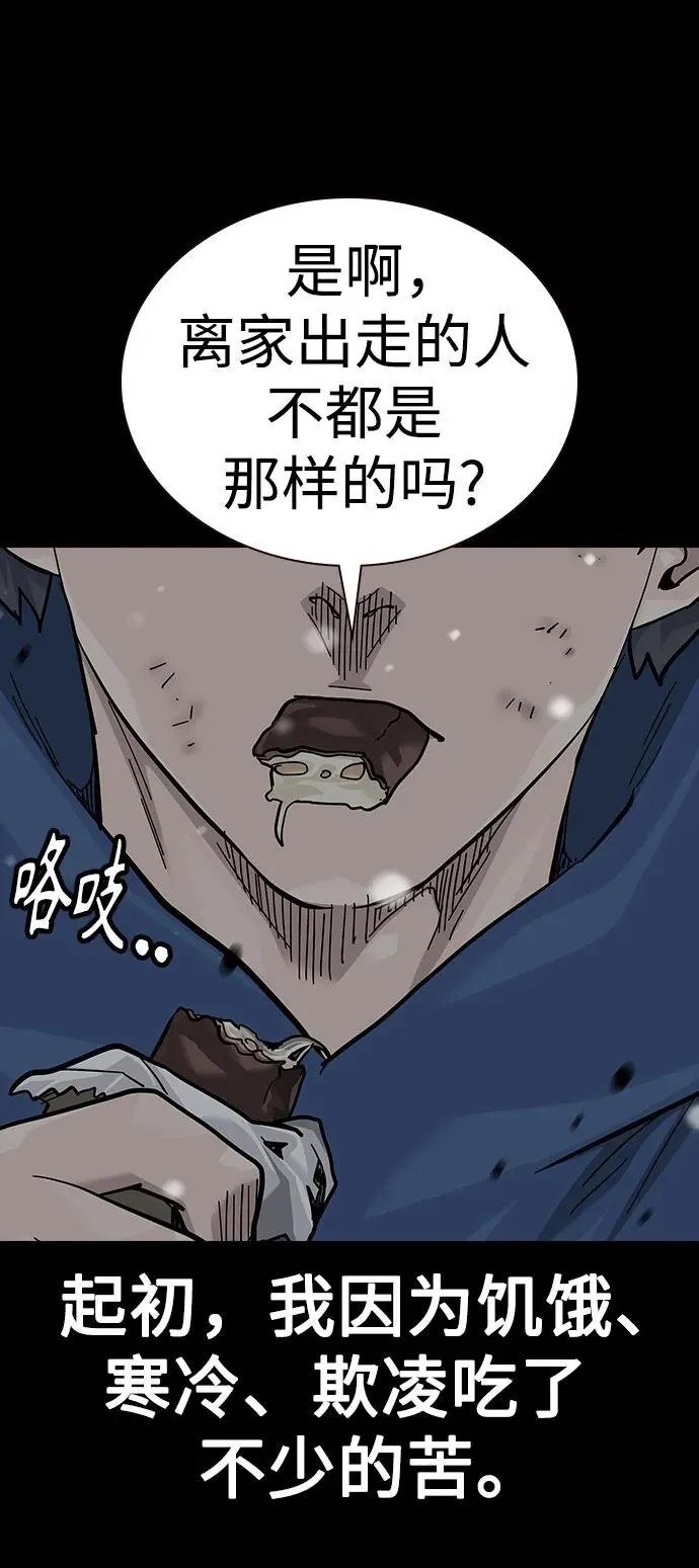 [第2季] 第75话 第10页