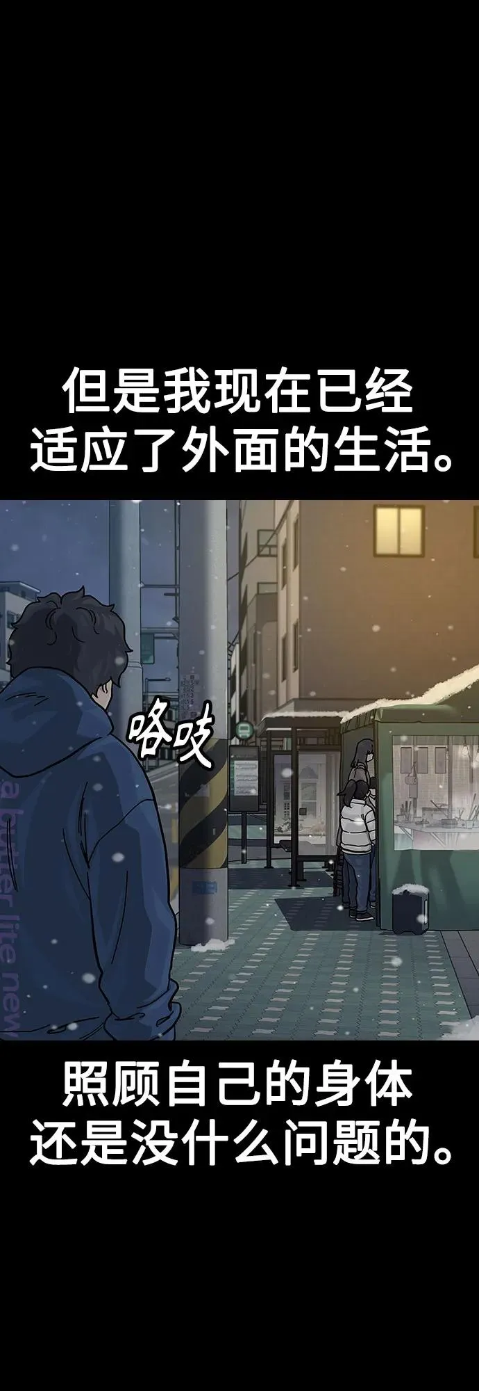 [第2季] 第75话 第11页